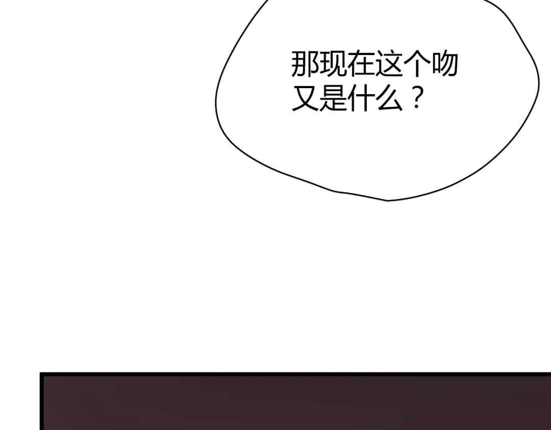 《与爱有关》第49话 你对我到底…… 第12页