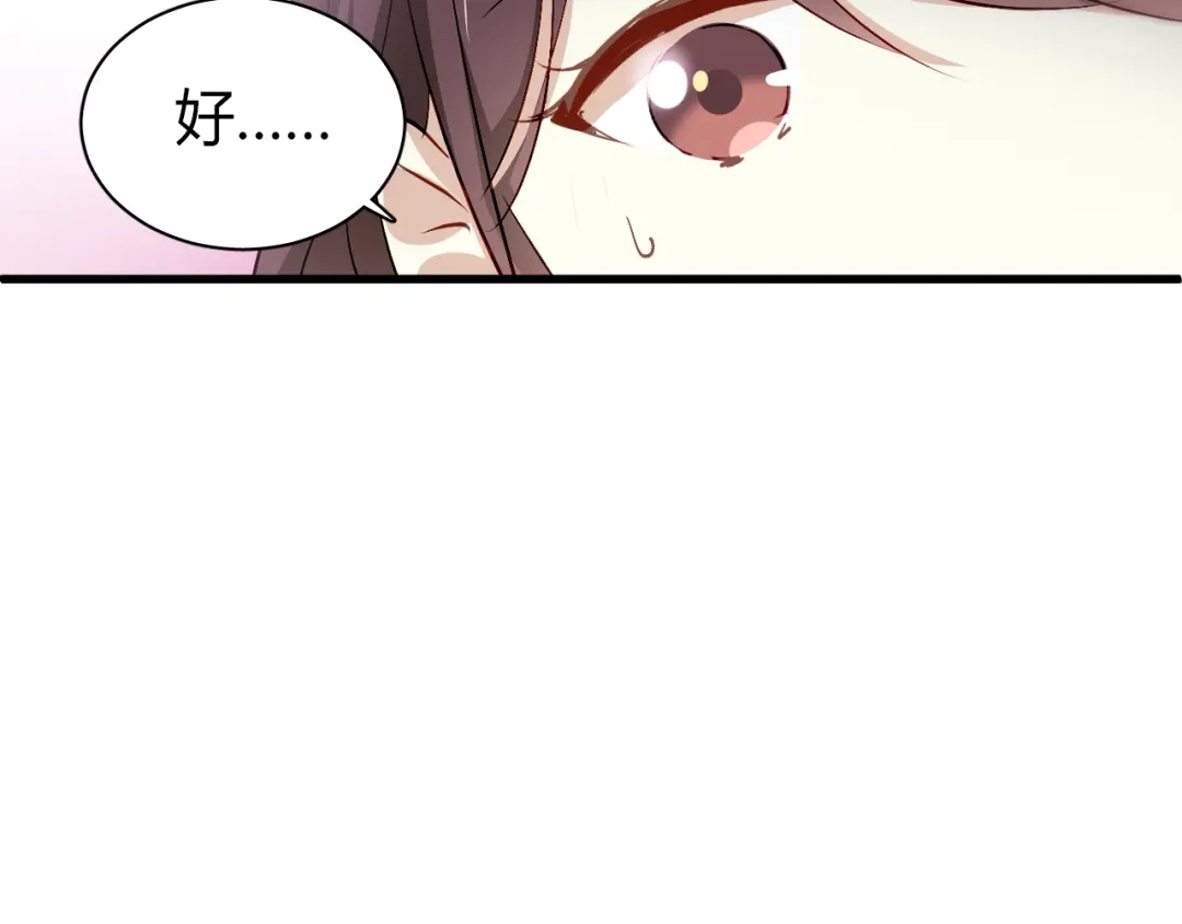 《与爱有关》第49话 你对我到底…… 第89页