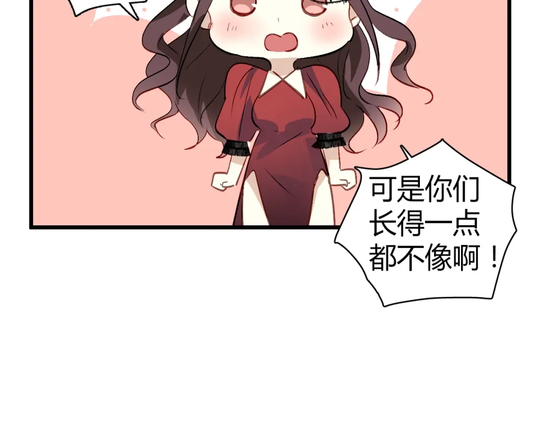 《与爱有关》第49话 你对我到底…… 第58页