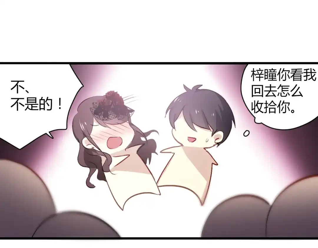 《与爱有关》第49话 你对我到底…… 第78页