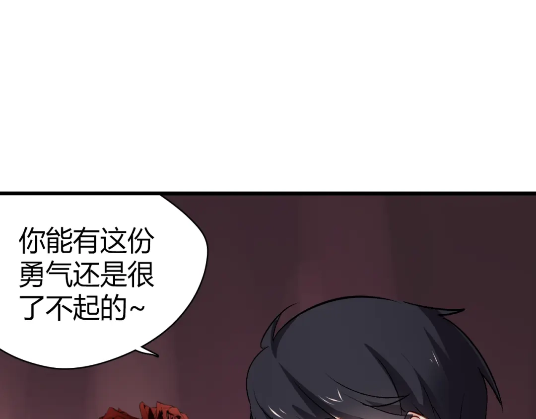 《与爱有关》第49话 你对我到底…… 第49页