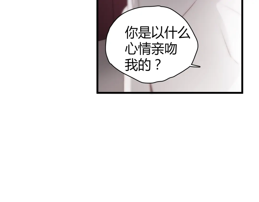 《与爱有关》第49话 你对我到底…… 第18页