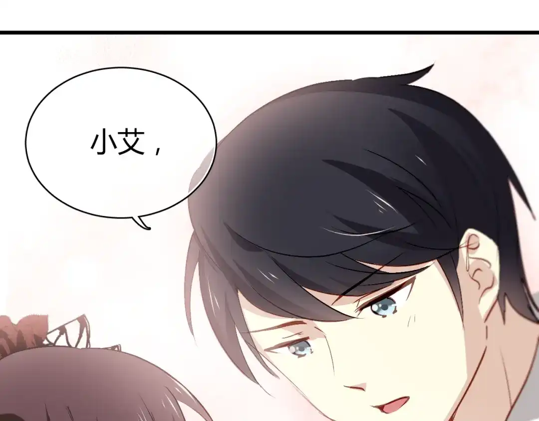 《与爱有关》第49话 你对我到底…… 第29页