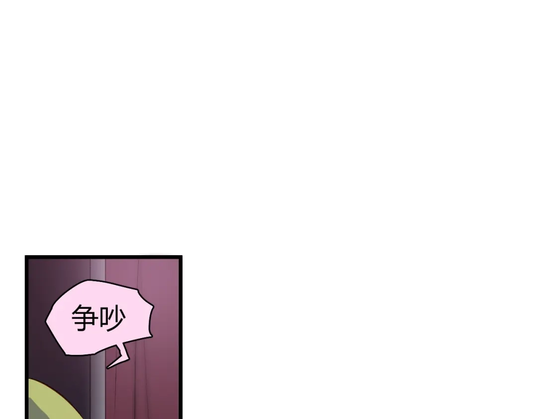 《与爱有关》第49话 你对我到底…… 第16页