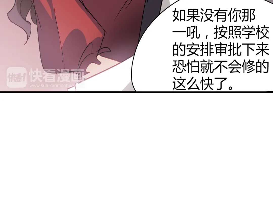 《与爱有关》第49话 你对我到底…… 第51页