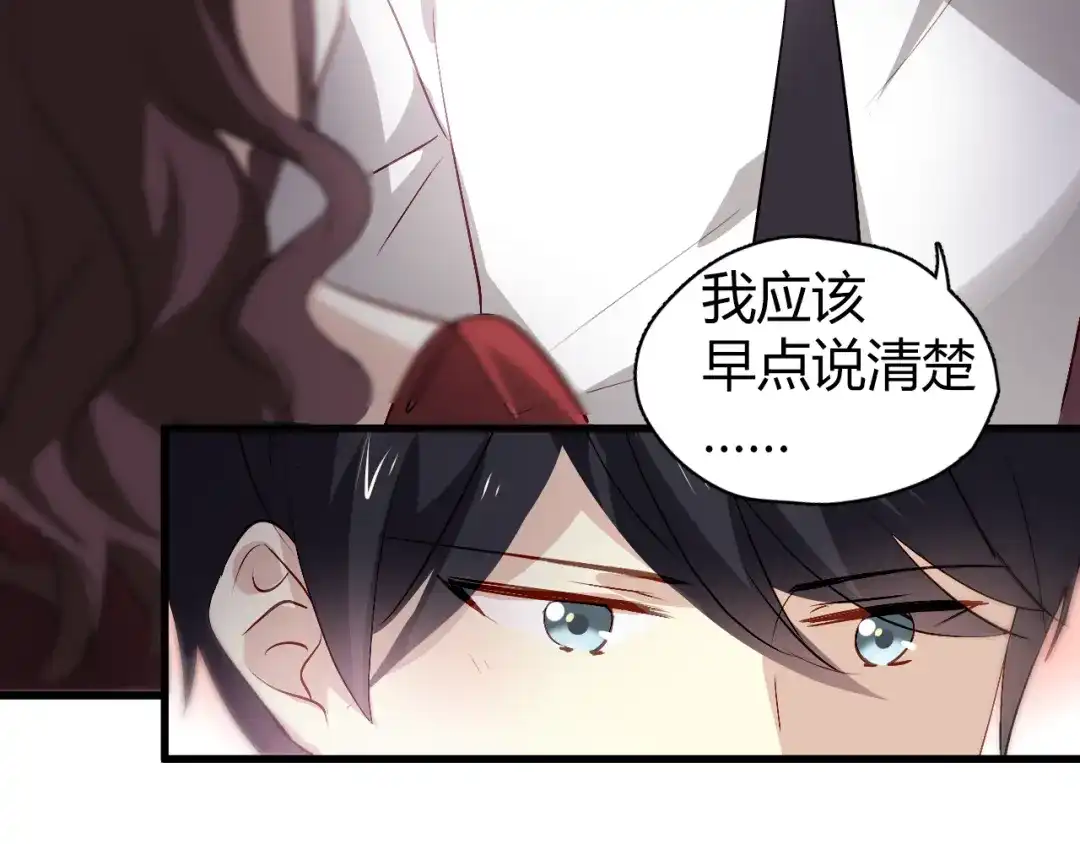 《与爱有关》第49话 你对我到底…… 第25页