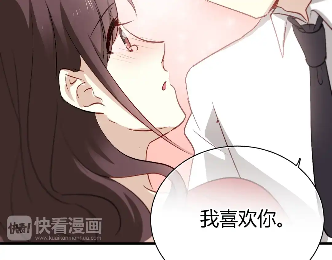 《与爱有关》第49话 你对我到底…… 第30页
