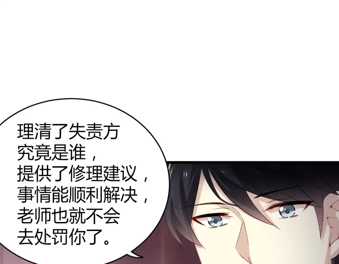 《与爱有关》第49话 你对我到底…… 第44页
