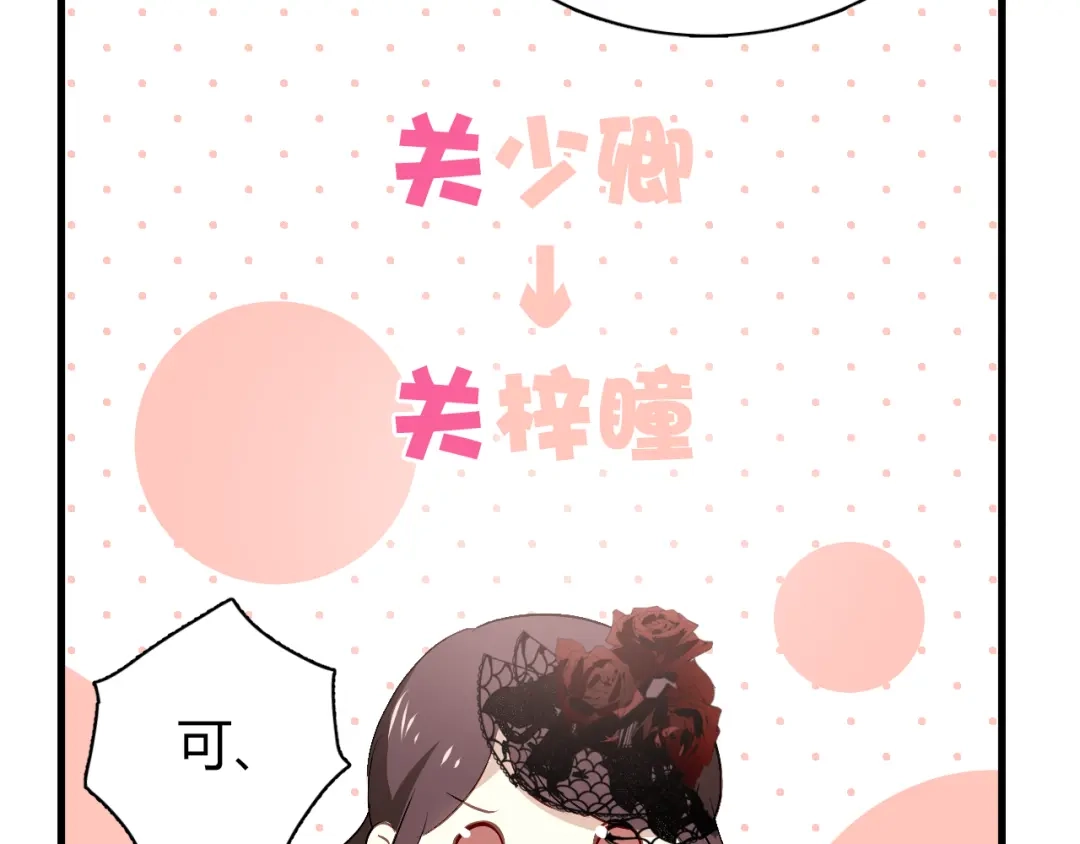 《与爱有关》第49话 你对我到底…… 第57页
