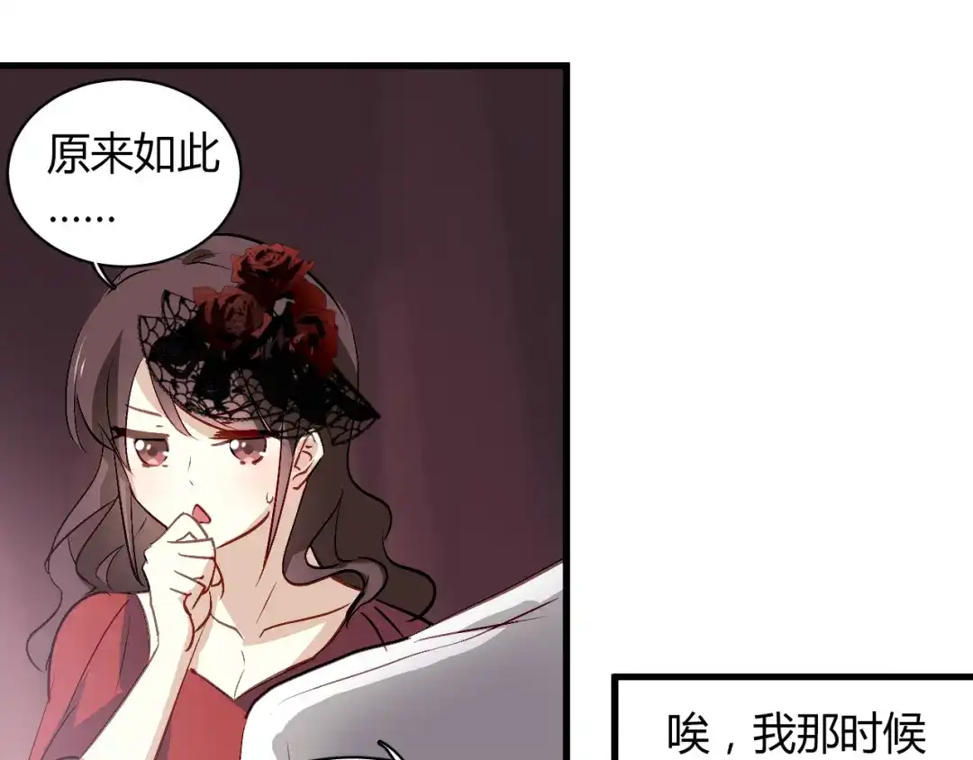 《与爱有关》第49话 你对我到底…… 第46页