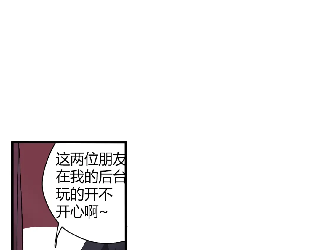 《与爱有关》第49话 你对我到底…… 第75页