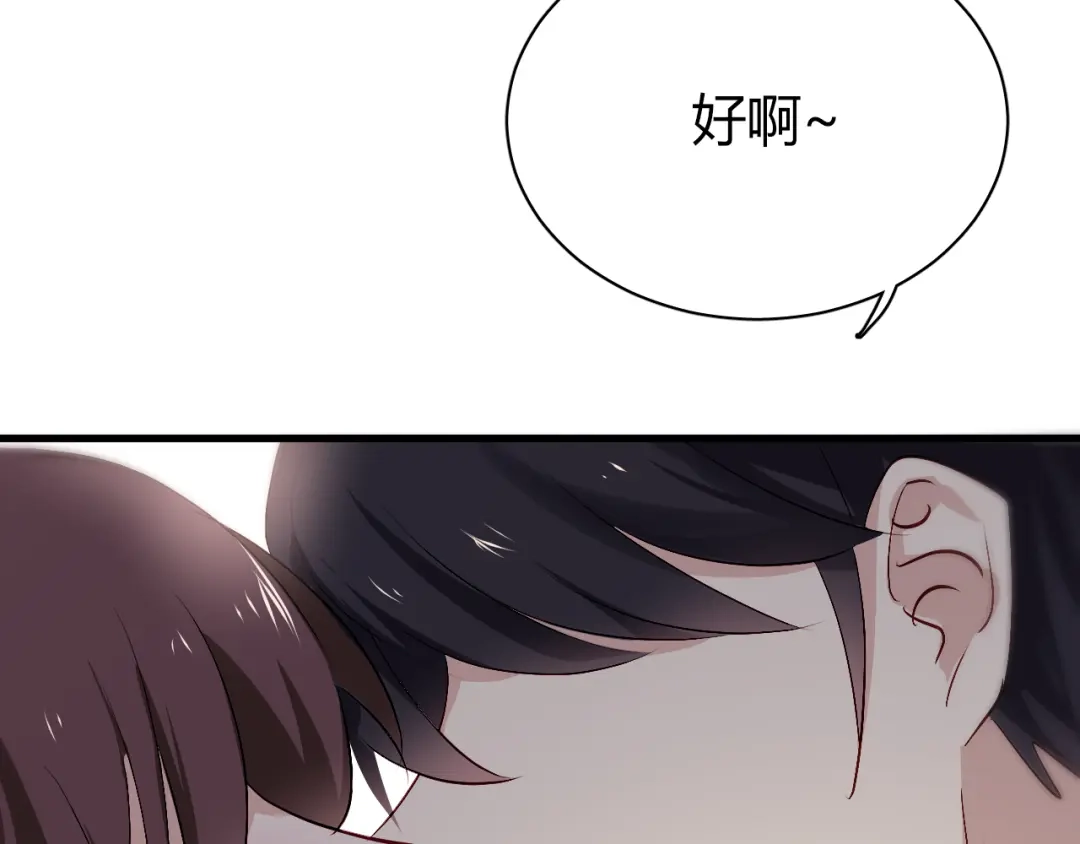 《与爱有关》第49话 你对我到底…… 第66页