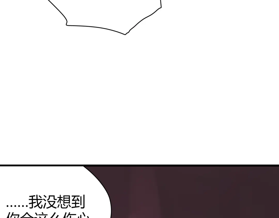 《与爱有关》第49话 你对我到底…… 第23页