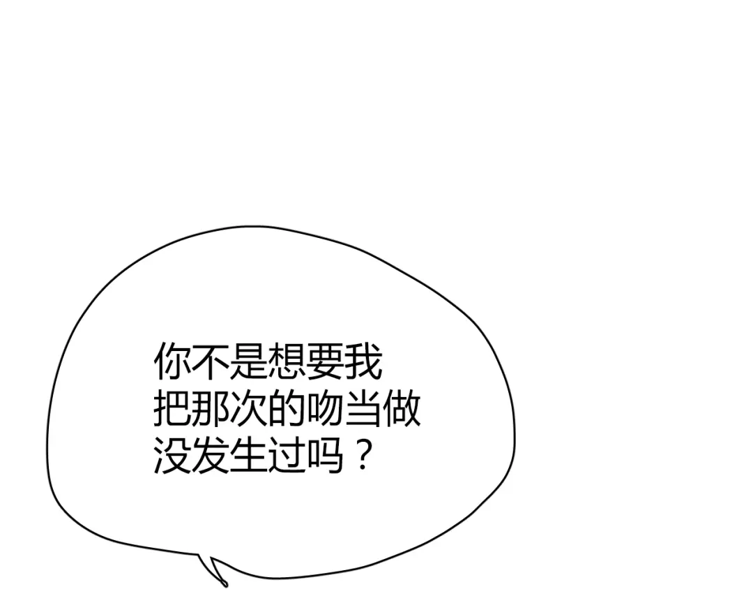 《与爱有关》第49话 你对我到底…… 第10页