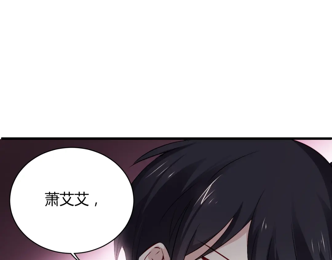 《与爱有关》第49话 你对我到底…… 第86页