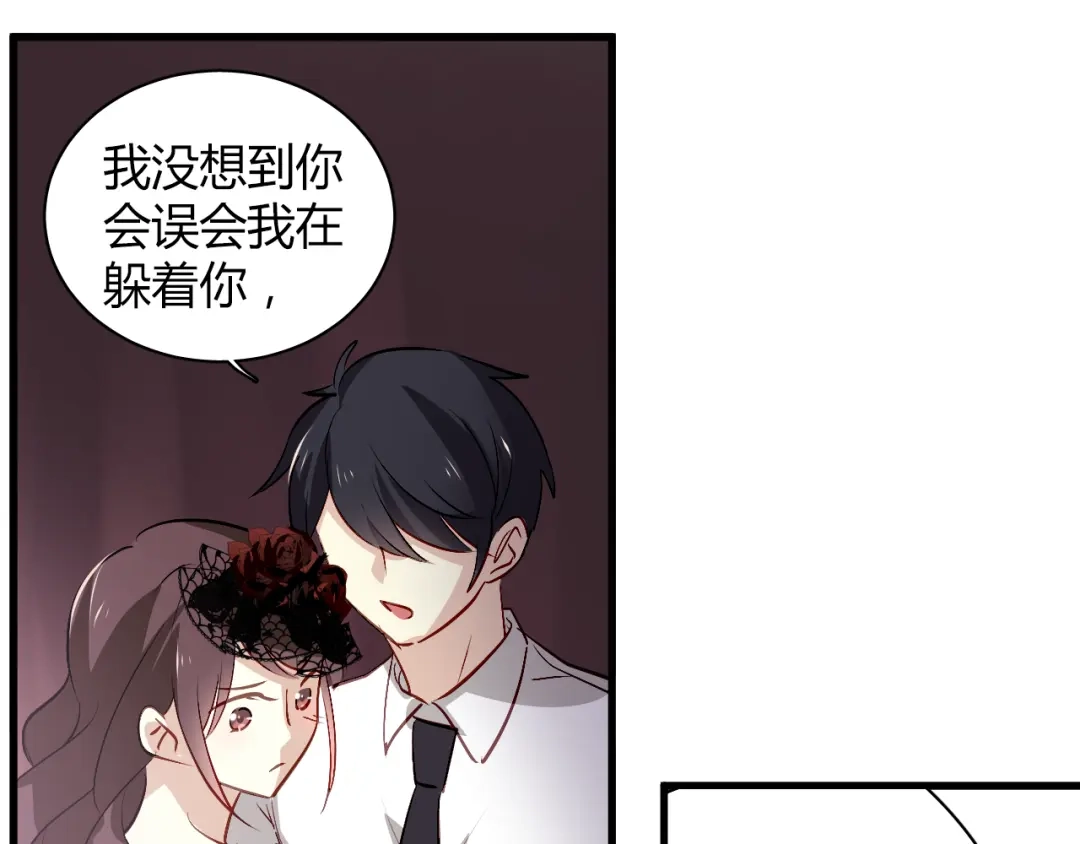 《与爱有关》第49话 你对我到底…… 第38页
