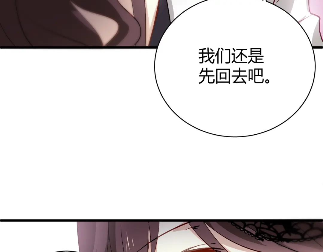 《与爱有关》第49话 你对我到底…… 第88页
