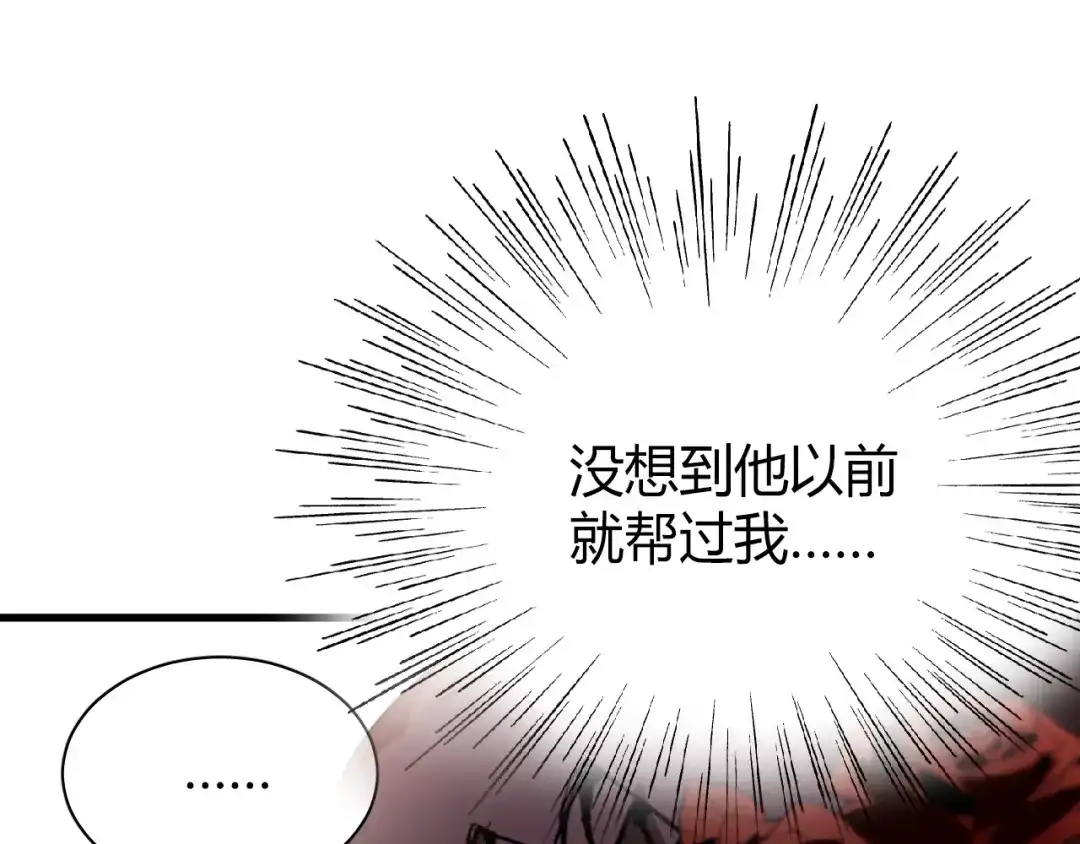 《与爱有关》第49话 你对我到底…… 第52页