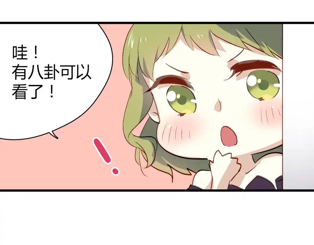 《与爱有关》第49话 你对我到底…… 第19页