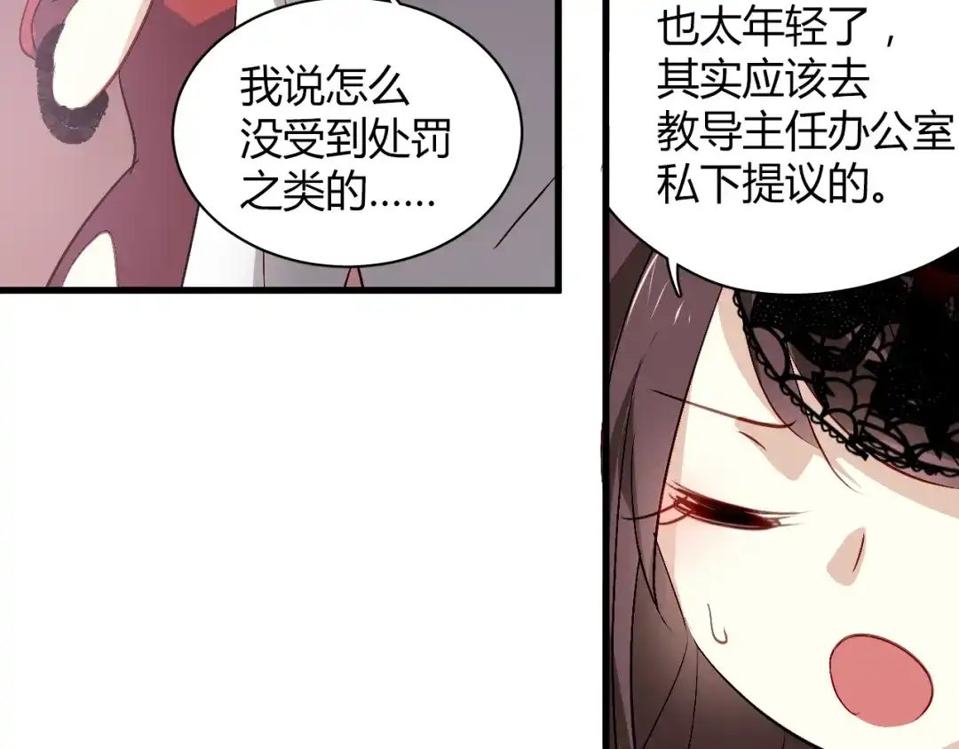 《与爱有关》第49话 你对我到底…… 第47页