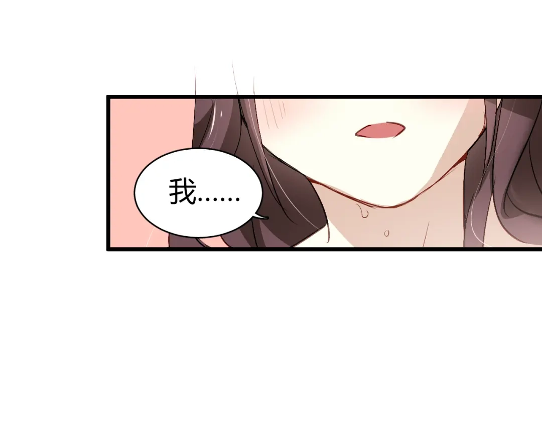 《与爱有关》第49话 你对我到底…… 第32页