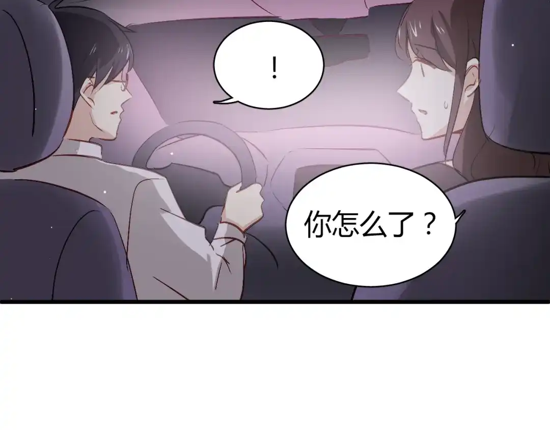 《与爱有关》第50话 约会 第6页