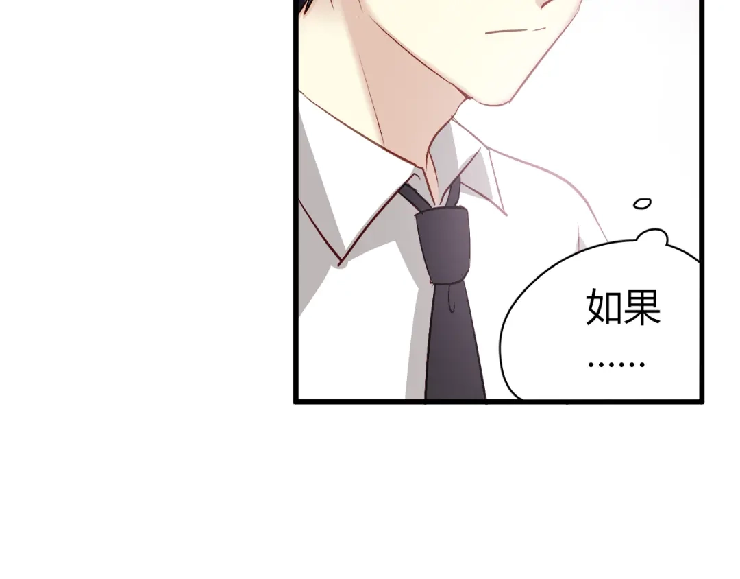 《与爱有关》第50话 约会 第9页