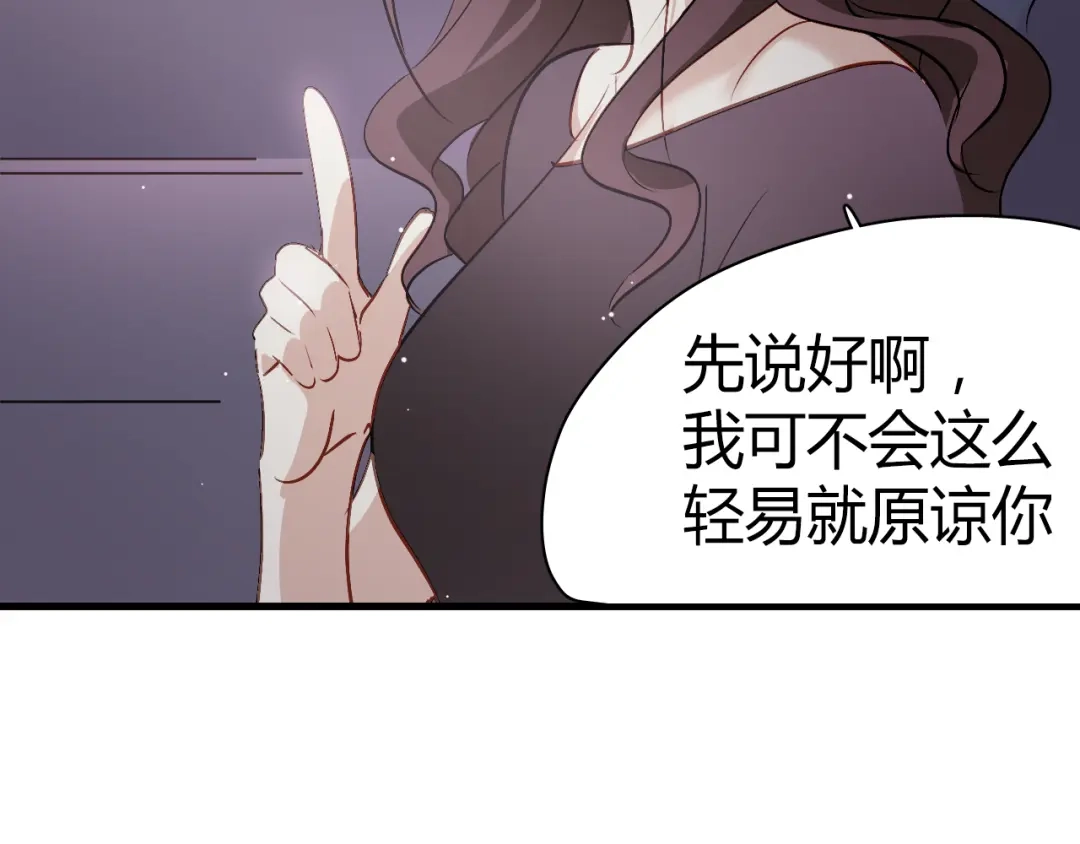 《与爱有关》第50话 约会 第15页