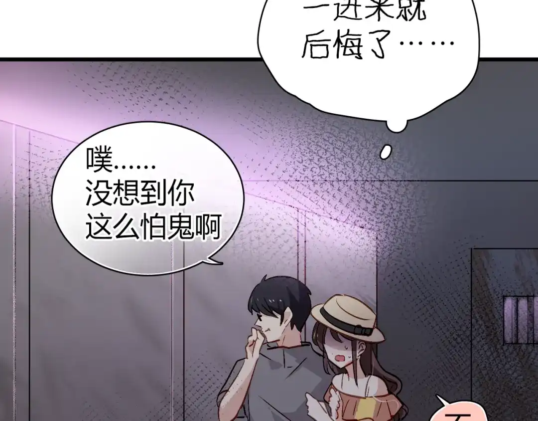 《与爱有关》第50话 约会 第55页