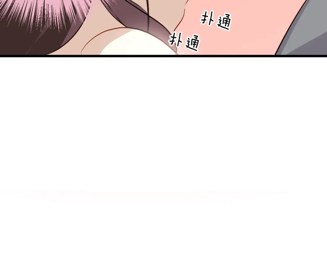 《与爱有关》第50话 约会 第68页