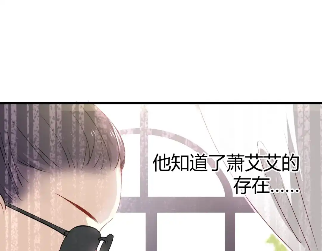 《与爱有关》第50话 约会 第10页