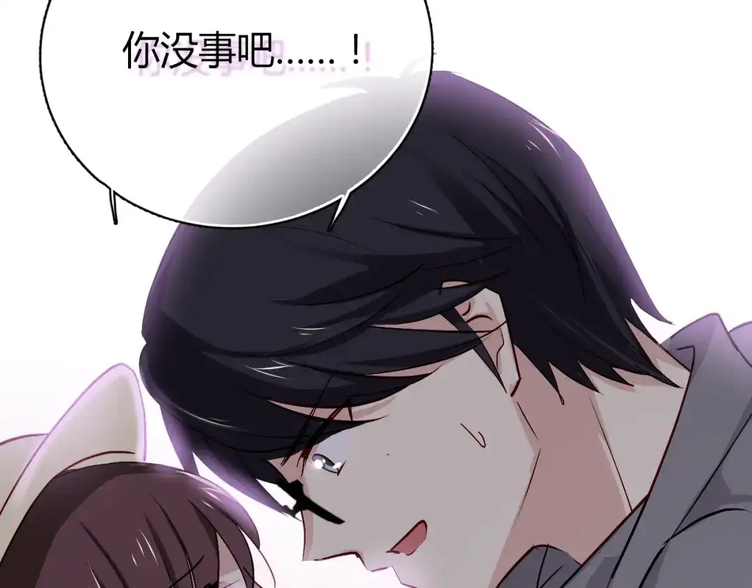 《与爱有关》第50话 约会 第63页