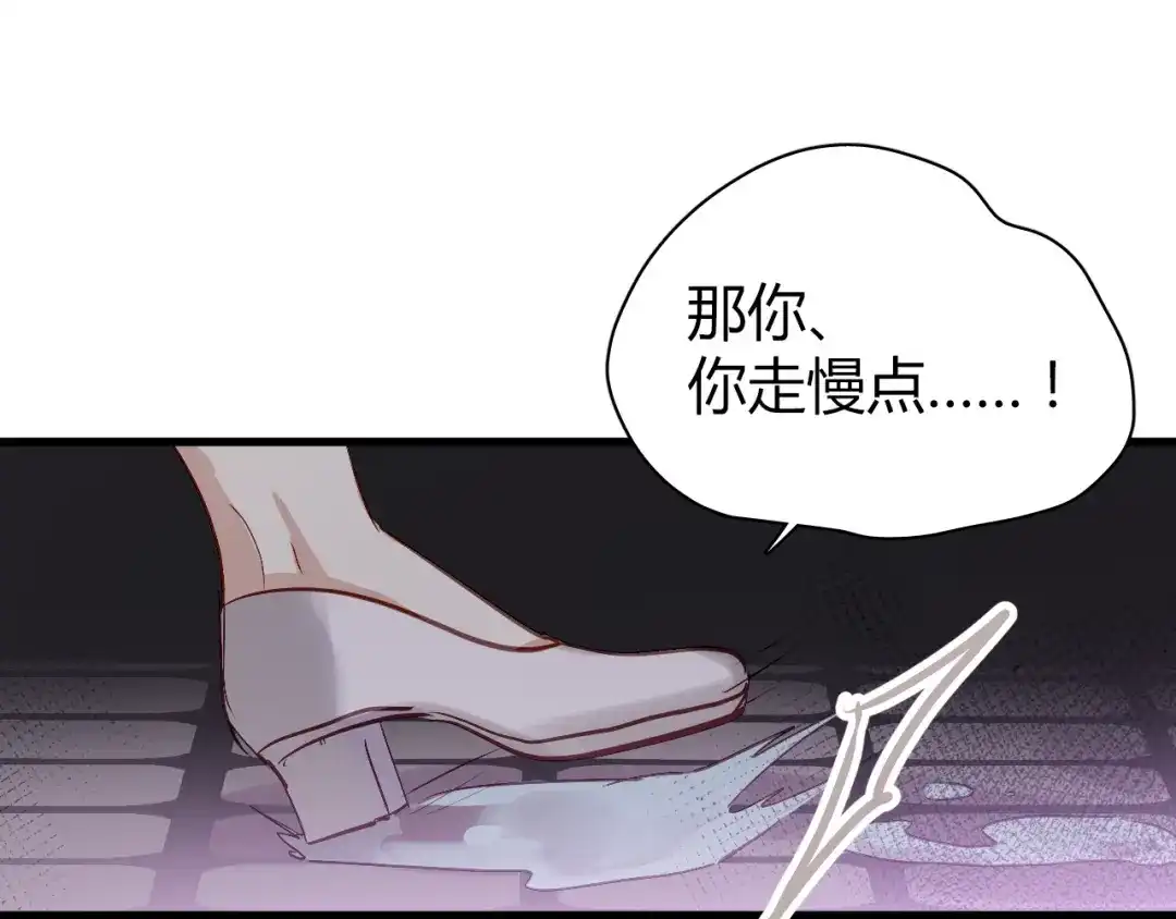 《与爱有关》第50话 约会 第57页