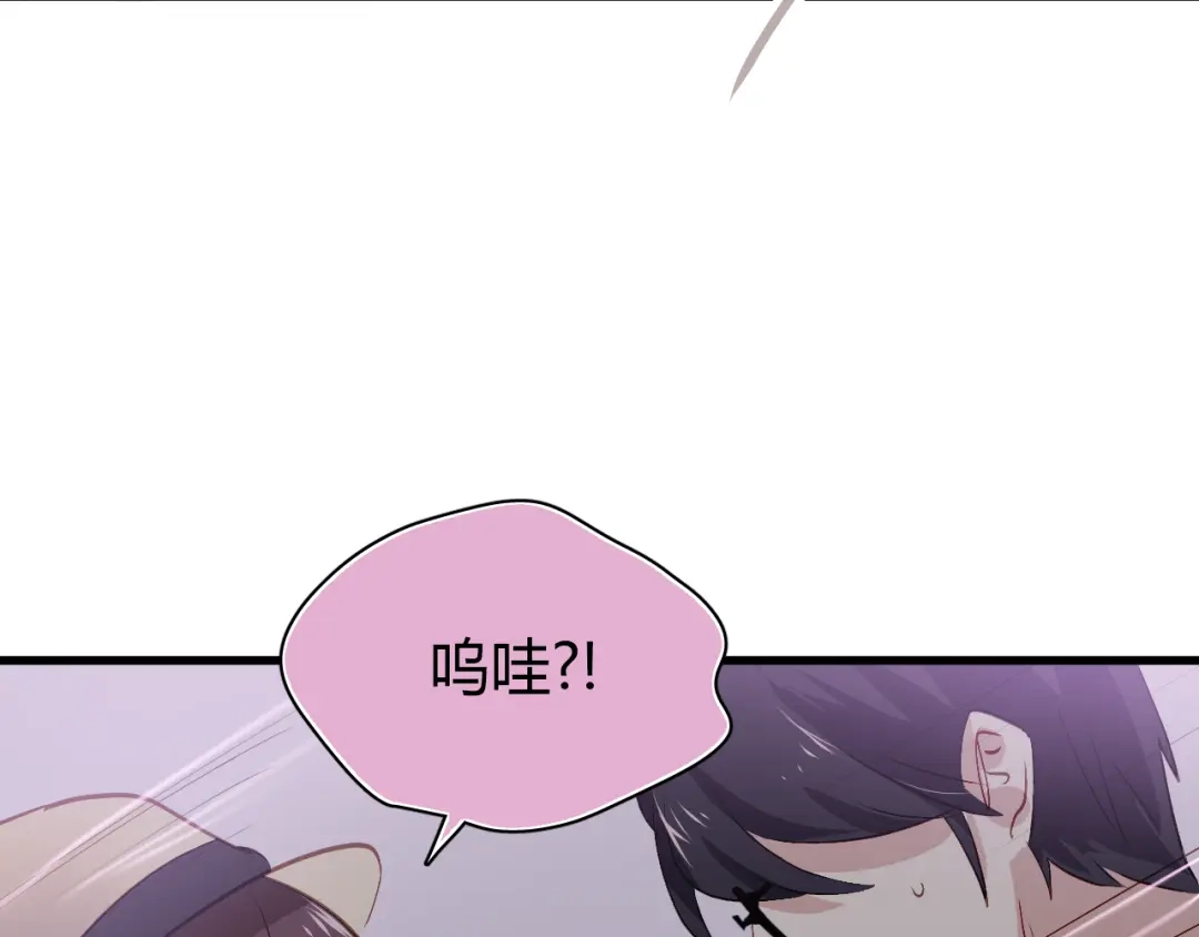 《与爱有关》第50话 约会 第58页