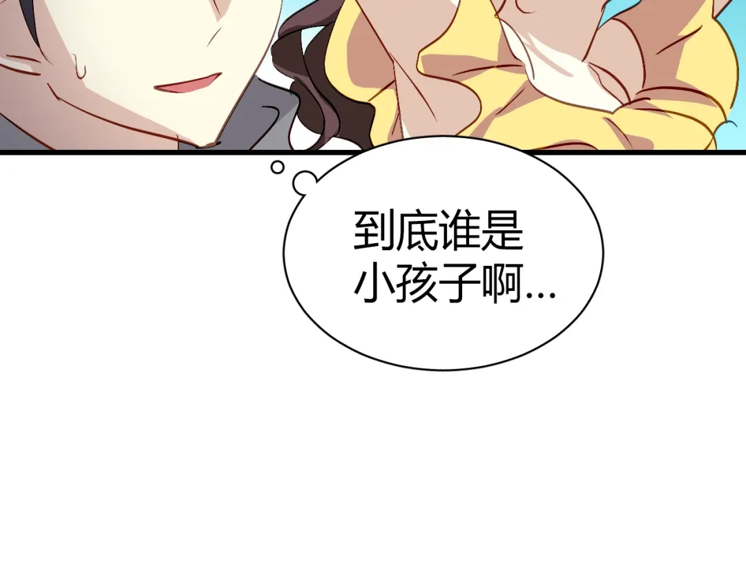 《与爱有关》第50话 约会 第38页
