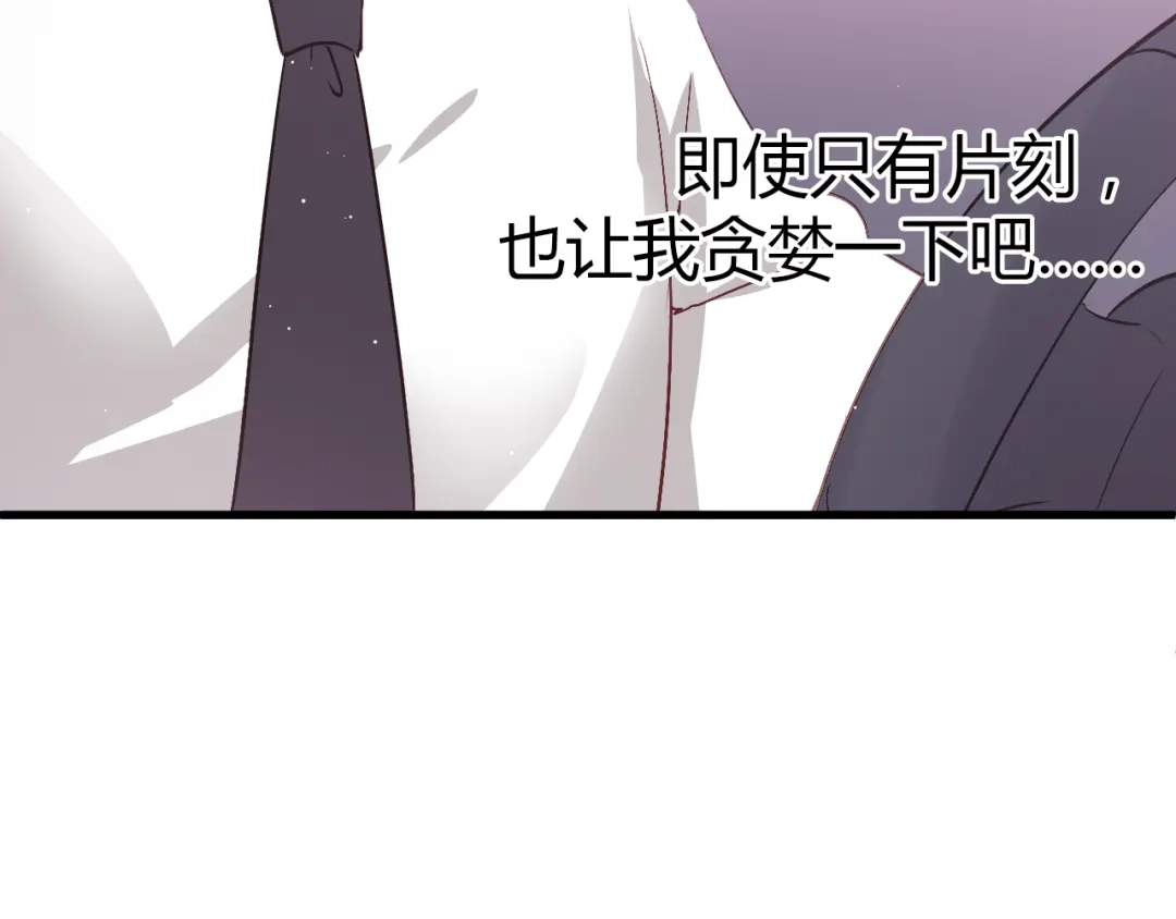 《与爱有关》第50话 约会 第24页