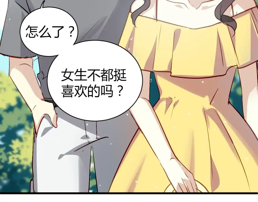 《与爱有关》第50话 约会 第30页