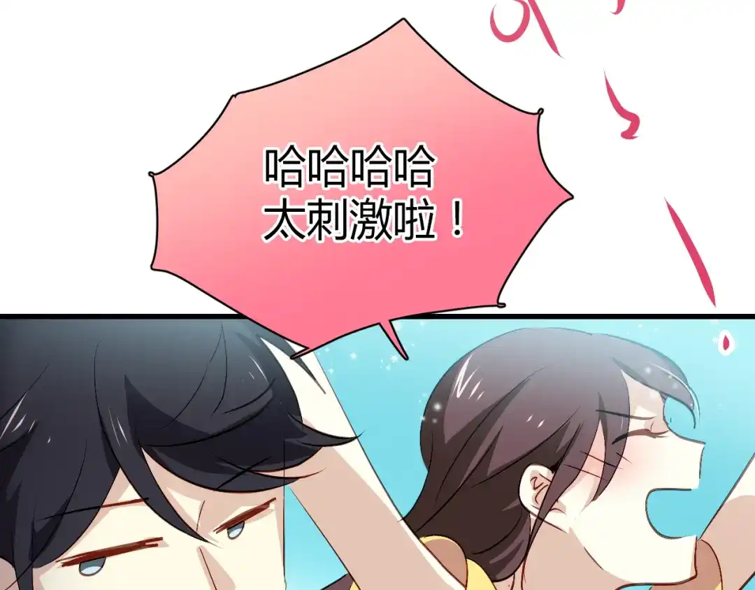 《与爱有关》第50话 约会 第37页