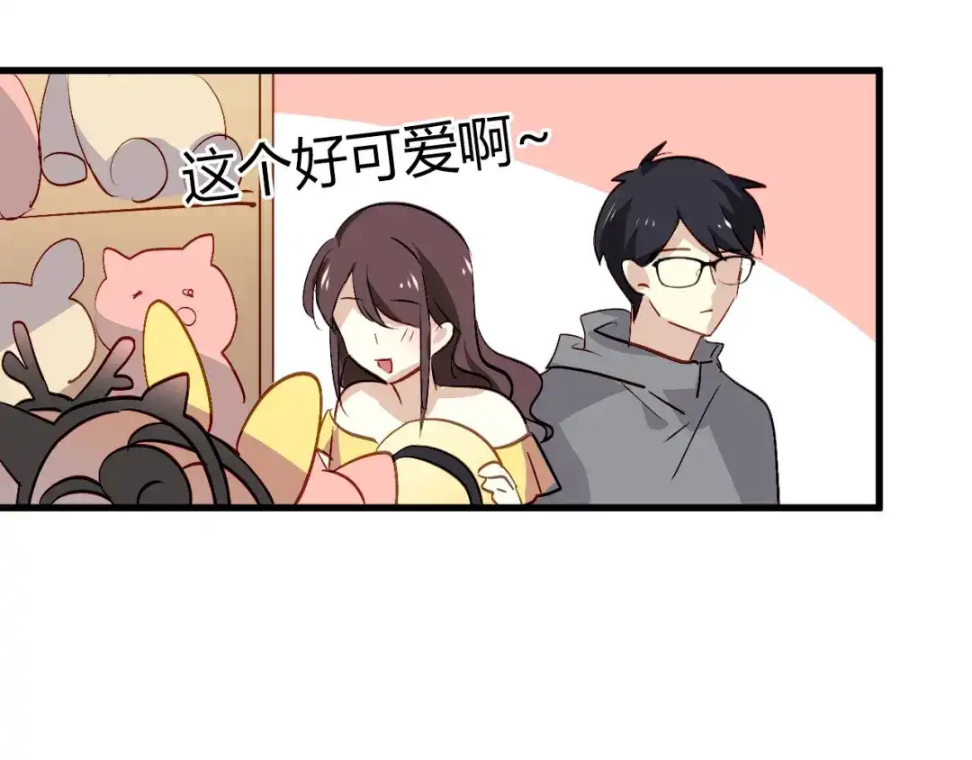《与爱有关》第50话 约会 第39页