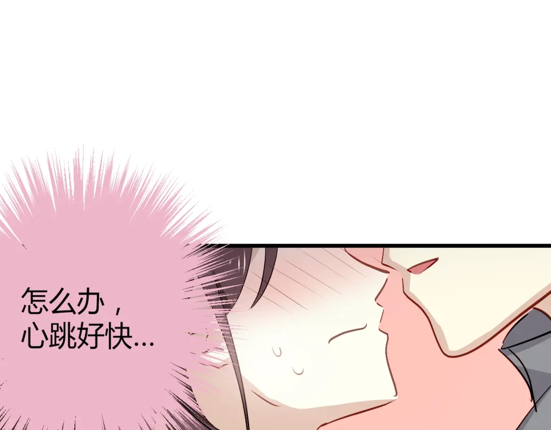 《与爱有关》第50话 约会 第67页