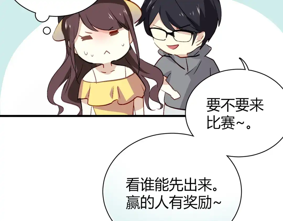 《与爱有关》第50话 约会 第51页