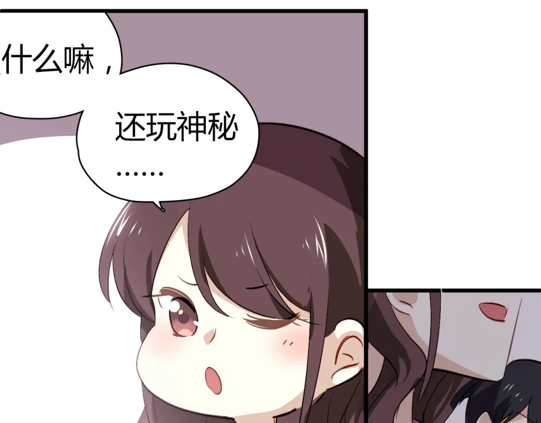 《与爱有关》第50话 约会 第20页