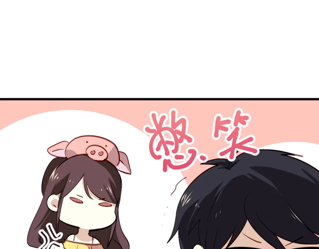 《与爱有关》第50话 约会 第41页