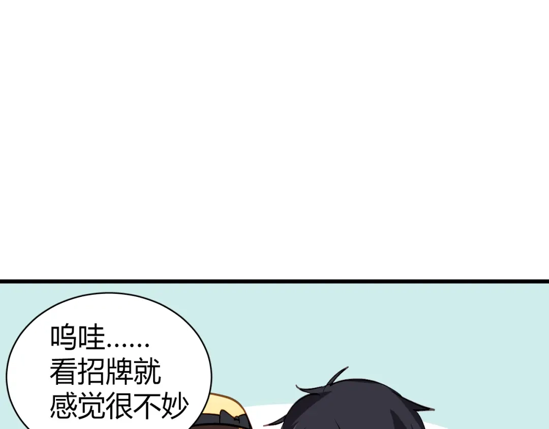 《与爱有关》第50话 约会 第50页