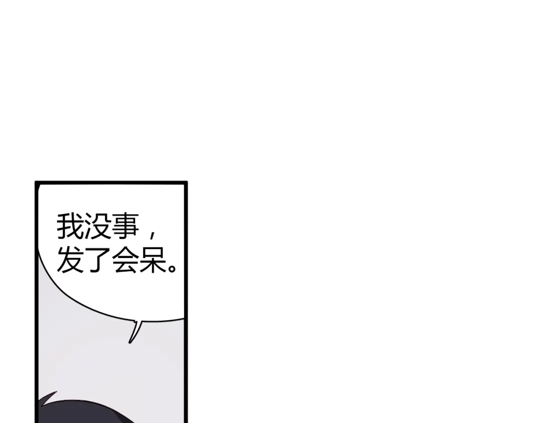 《与爱有关》第50话 约会 第7页