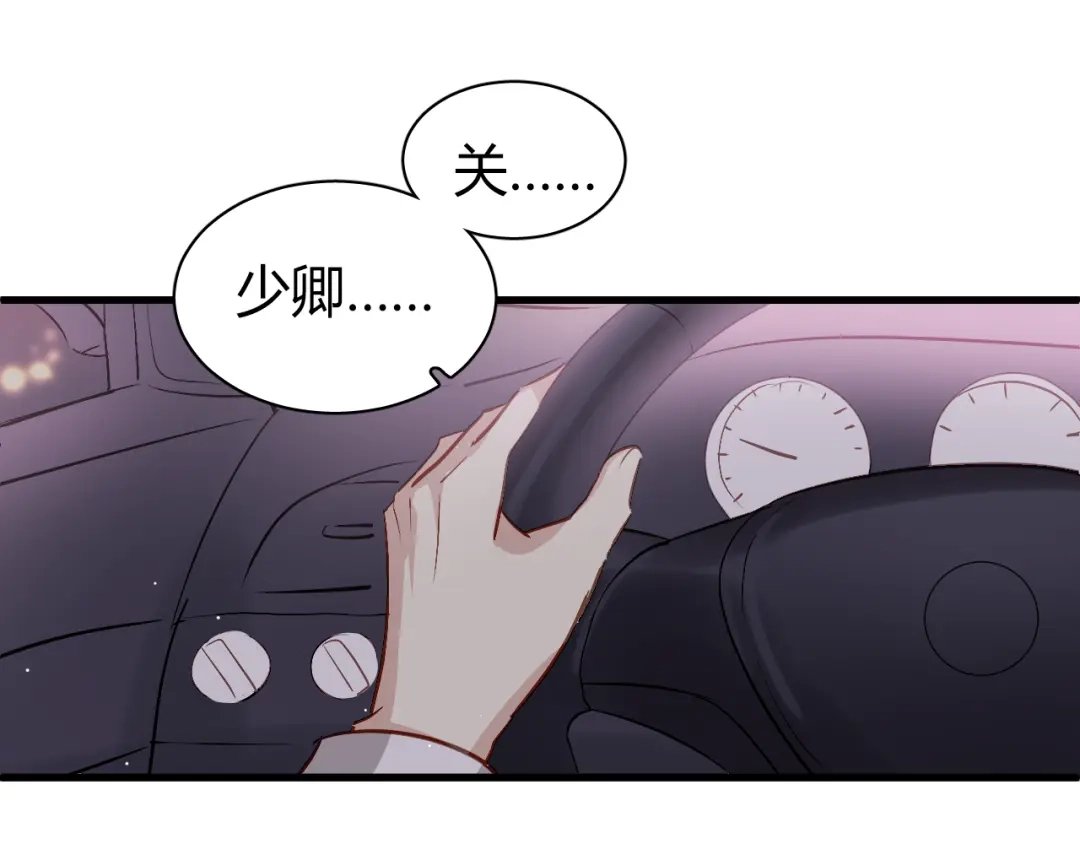 《与爱有关》第50话 约会 第4页