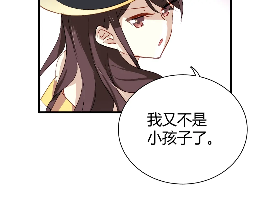 《与爱有关》第50话 约会 第32页