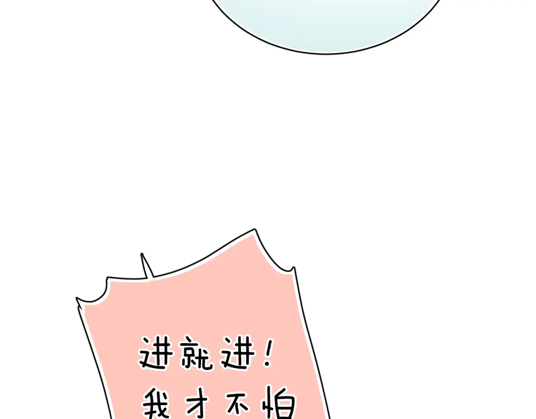 《与爱有关》第50话 约会 第52页