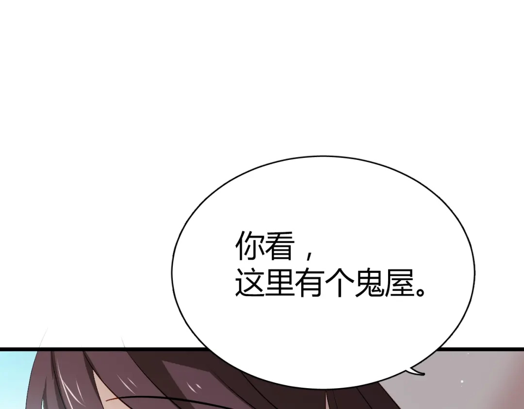 《与爱有关》第50话 约会 第46页