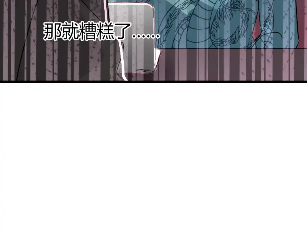 《与爱有关》第50话 约会 第12页